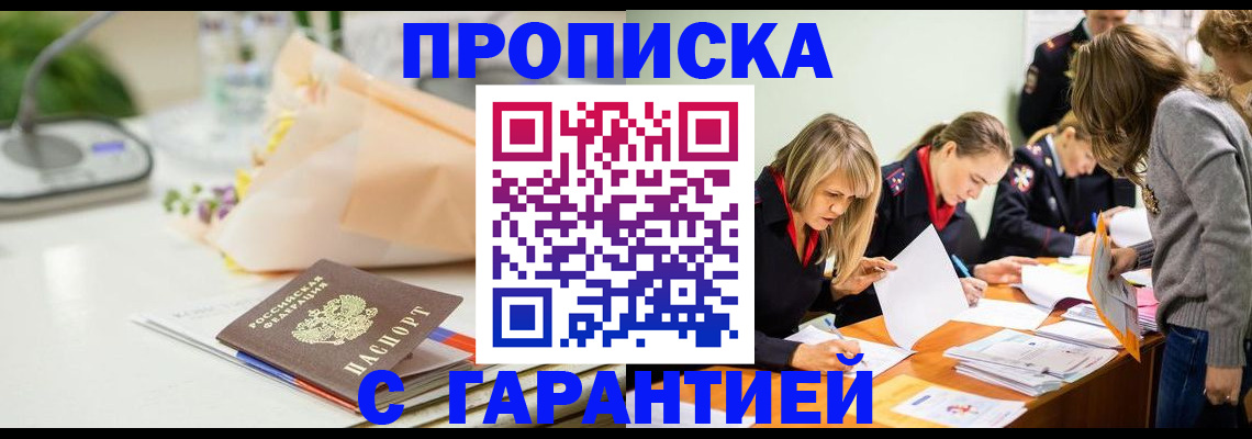 временная регистрация купить в Невьянске