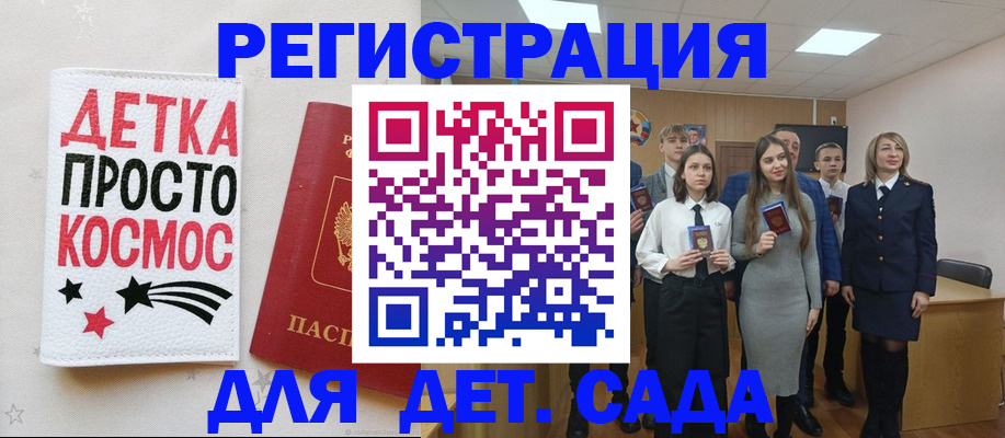 регистрация для школы в Невьянске