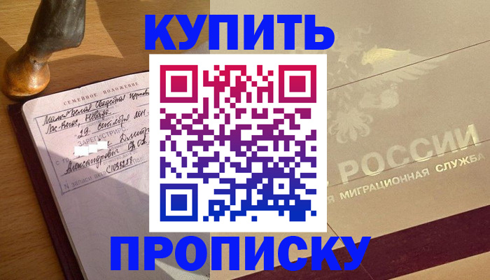 временная регистрация законно в Невьянске